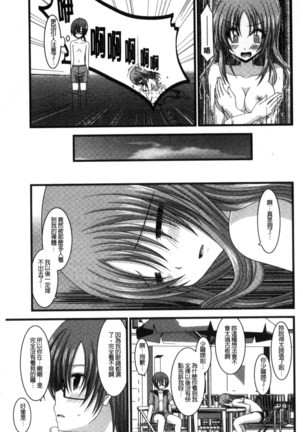 Roshutsu Shoujo Yuugi Mishima Hikaru no Seiheki Chu Page #90