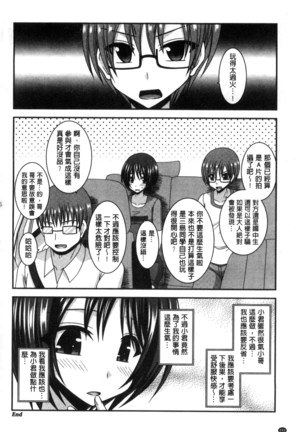 Roshutsu Shoujo Yuugi Mishima Hikaru no Seiheki Chu Page #241