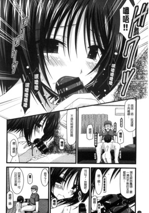 Roshutsu Shoujo Yuugi Mishima Hikaru no Seiheki Chu Page #127