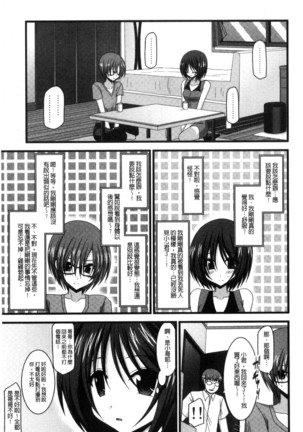 Roshutsu Shoujo Yuugi Mishima Hikaru no Seiheki Chu - Page 64