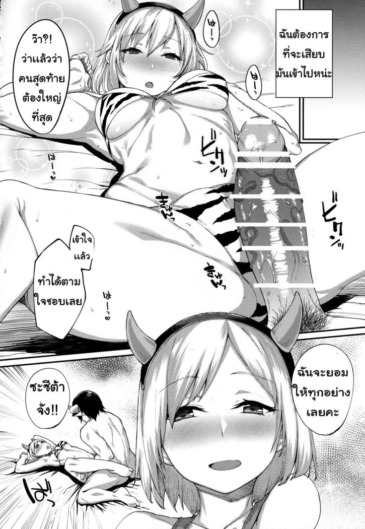 (C91) [Karuwani (Rama)] Kisekae Djeeta-chan | หน้าที่สำคัญ (Granblue Fantasy) [Thai ภาษาไทย] [Miku-Doujin.com]