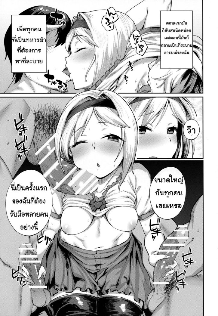 (C91) [Karuwani (Rama)] Kisekae Djeeta-chan | หน้าที่สำคัญ (Granblue Fantasy) [Thai ภาษาไทย] [Miku-Doujin.com]