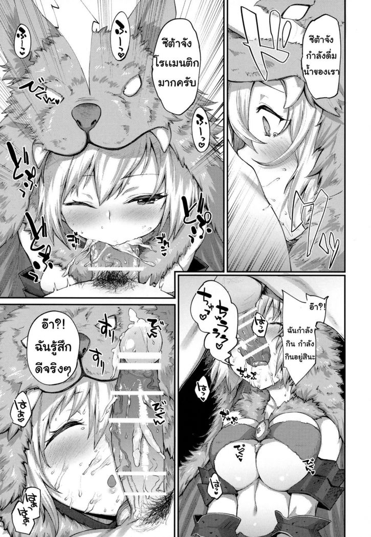 (C91) [Karuwani (Rama)] Kisekae Djeeta-chan | หน้าที่สำคัญ (Granblue Fantasy) [Thai ภาษาไทย] [Miku-Doujin.com]