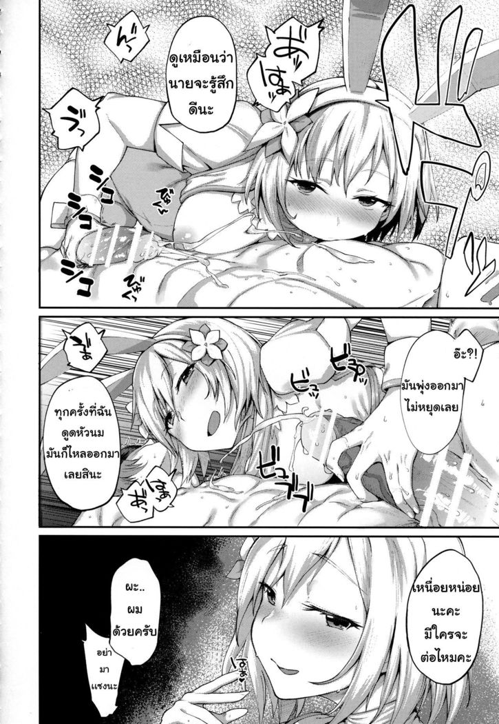 (C91) [Karuwani (Rama)] Kisekae Djeeta-chan | หน้าที่สำคัญ (Granblue Fantasy) [Thai ภาษาไทย] [Miku-Doujin.com]