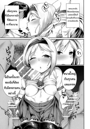 (C91) [Karuwani (Rama)] Kisekae Djeeta-chan | หน้าที่สำคัญ (Granblue Fantasy) [Thai ภาษาไทย] [Miku-Doujin.com] - Page 4