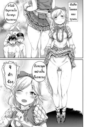 (C91) [Karuwani (Rama)] Kisekae Djeeta-chan | หน้าที่สำคัญ (Granblue Fantasy) [Thai ภาษาไทย] [Miku-Doujin.com] Page #14