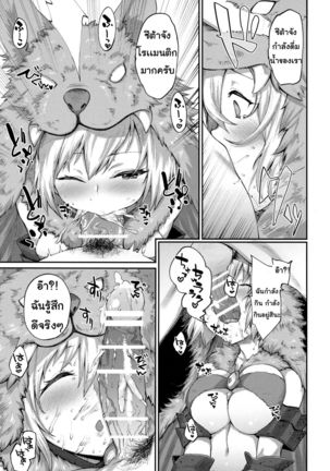 (C91) [Karuwani (Rama)] Kisekae Djeeta-chan | หน้าที่สำคัญ (Granblue Fantasy) [Thai ภาษาไทย] [Miku-Doujin.com] - Page 10