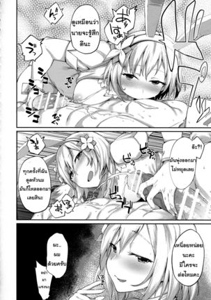 (C91) [Karuwani (Rama)] Kisekae Djeeta-chan | หน้าที่สำคัญ (Granblue Fantasy) [Thai ภาษาไทย] [Miku-Doujin.com] - Page 7