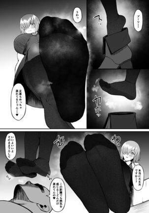 Ibun-tai in Mash Page #5