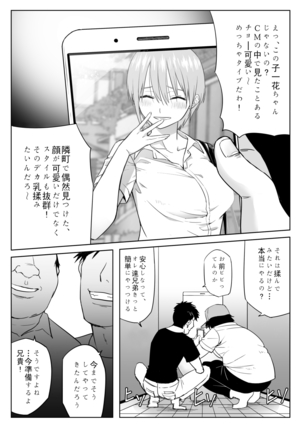 Nakano ke bijin shimai shojo soushitsu Page #4