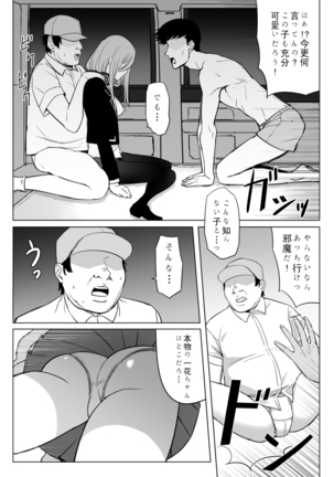 Nakano ke bijin shimai shojo soushitsu - Page 14