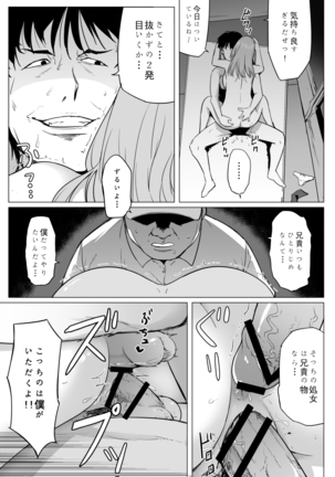 Nakano ke bijin shimai shojo soushitsu - Page 23