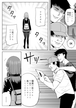 Nakano ke bijin shimai shojo soushitsu - Page 6