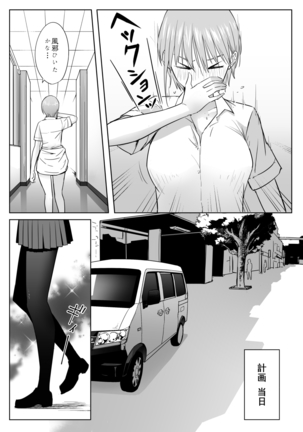Nakano ke bijin shimai shojo soushitsu - Page 5