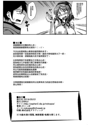 Dagashi yori Oppai ga Suki Page #17