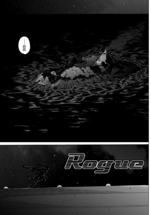 Rogue Spear 208 Download edition - Page 130