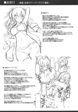 Rikusepa Renshuukan Kashima no Miracle Exercise - Page 20
