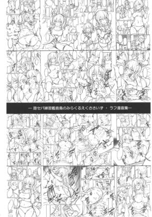 Rikusepa Renshuukan Kashima no Miracle Exercise Page #19