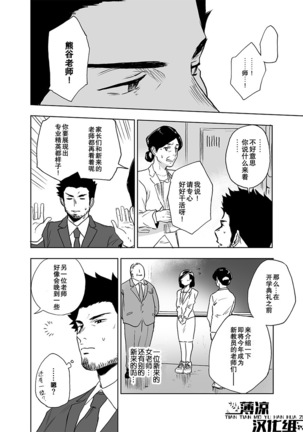 BearSong Page #55