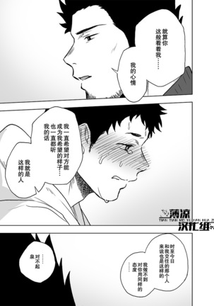 BearSong Page #40