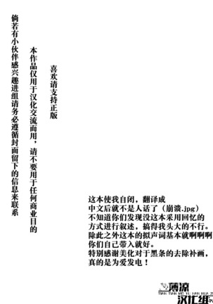 BearSong Page #62