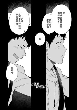 BearSong Page #56