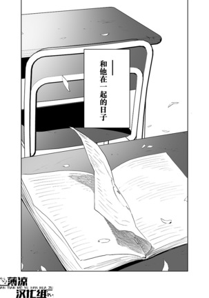 BearSong Page #61