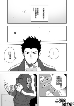 BearSong Page #32