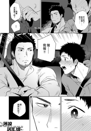 BearSong Page #13