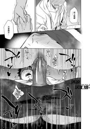 BearSong Page #48