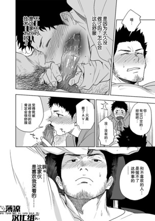 BearSong Page #17