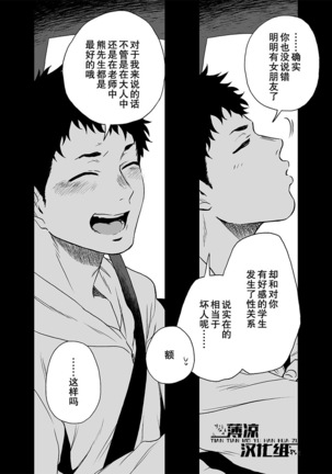 BearSong Page #57
