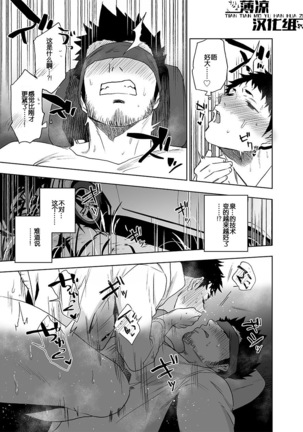 BearSong Page #46