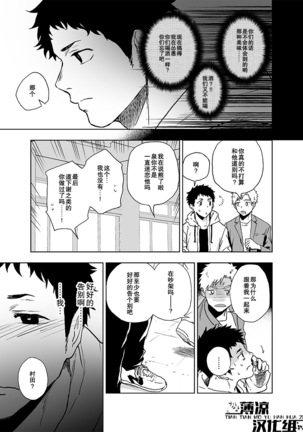 BearSong Page #36