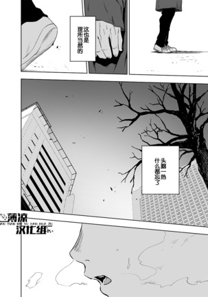 BearSong Page #31