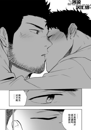 BearSong Page #54
