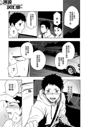 BearSong Page #52