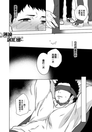 BearSong Page #41