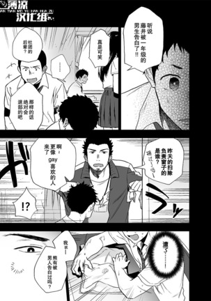 BearSong Page #34