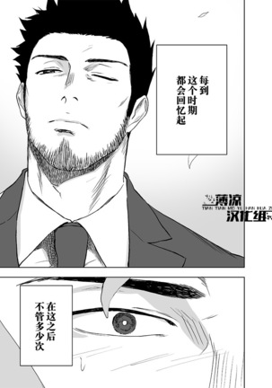 BearSong Page #60