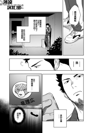 BearSong Page #33