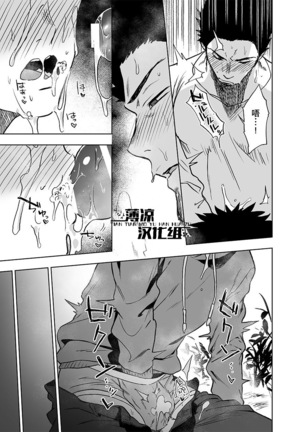 BearSong Page #24