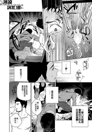 BearSong Page #19