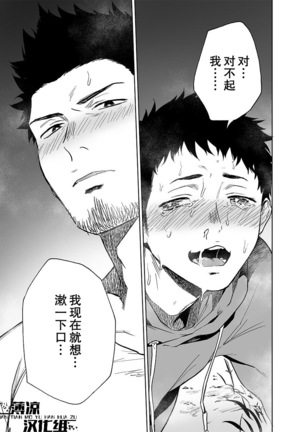 BearSong Page #20