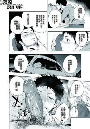 BearSong Page #15