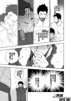BearSong Page #28