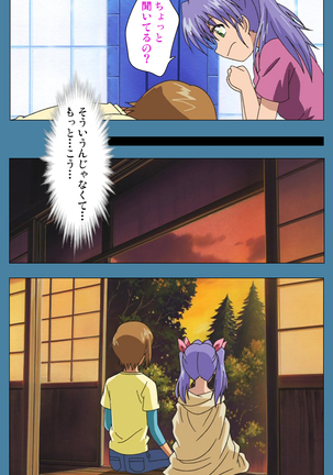 Chikanmonogatari Kanzenban - Page 227