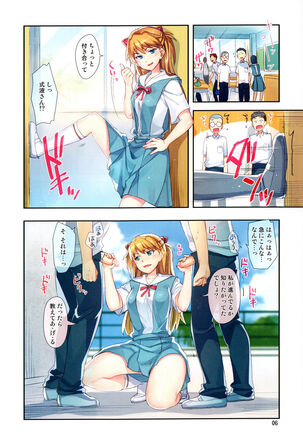 Minna no Asuka Bon - Page 6