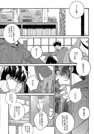 Gomen ne, Kaa-san Page #3