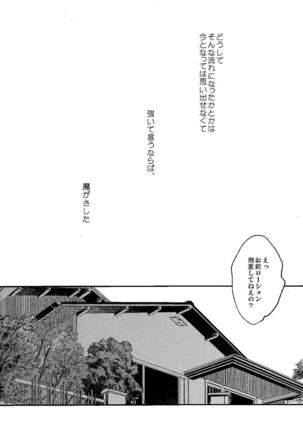 Gomen ne, Kaa-san Page #6